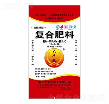 45%復(fù)合肥料18-9-18-大豐收