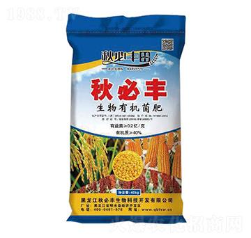 生物有機肥菌肥-秋必豐田