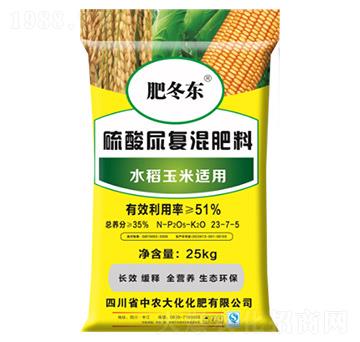 25kg水稻玉米適用硫酸尿復(fù)混肥料23-7-5-中農(nóng)大化