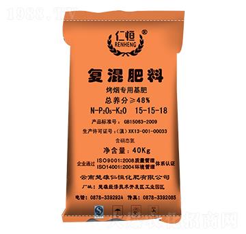 烤煙專用基肥-復混肥料15-15-18-仁恒