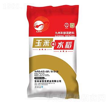 玉米水稻專(zhuān)用摻混肥料19-19-20-九州豐-恒發(fā)肥業(yè)