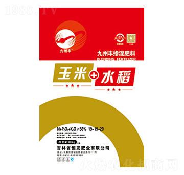 玉米+水稻專(zhuān)用摻混肥料19-19-20-恒發(fā)肥業(yè)