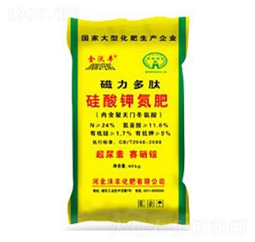 磁力多肽硅酸鉀氮肥-金沃豐-沃豐化肥