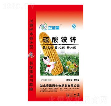 硫酸銨鋅23-24-8-正能量-巴特旺