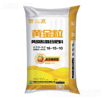 黃金粒（黃腐酸復(fù)合肥料）16-15-10-百泉-興發(fā)昊利達(dá)