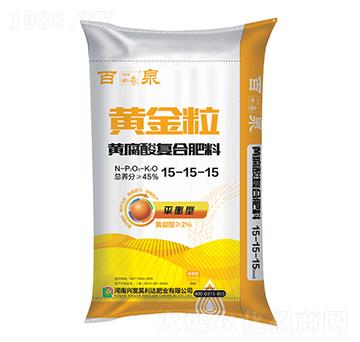 黃金粒（黃腐酸復合肥料）15-15-15-百泉-興發(fā)昊利達