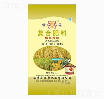 復(fù)合肥料15-15-15-沭花-恒康肥業(yè)