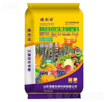 復(fù)合微生物肥料-捷力特-海捷生物