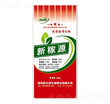 黃腐酸有機(jī)肥-新稼源-新生源