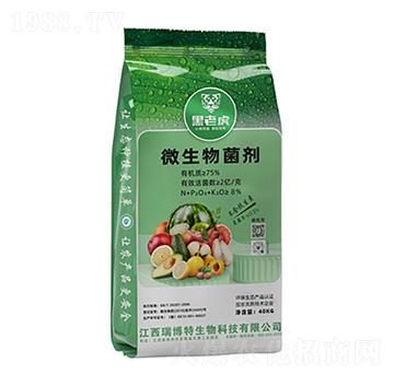 微生物菌劑-黑老虎-瑞博特