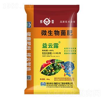 微生物菌肥-益云露-祥云化工