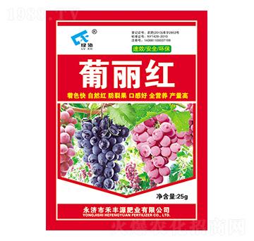 袋裝葡麗紅-禾豐源肥業(yè)