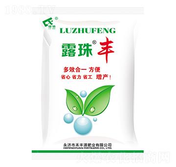 露珠豐-禾豐源肥業(yè)