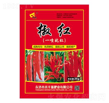 椒紅（一噴就紅）-禾豐源肥業(yè)