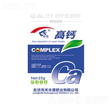 高鈣葉面肥-禾豐源肥業(yè)