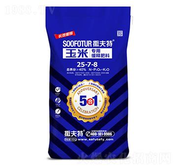 玉米專用緩釋肥料25-7-8-撒夫特