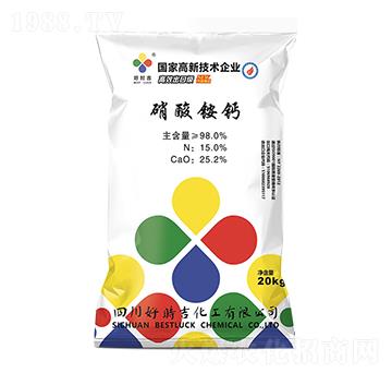 硝酸銨鈣-好時吉