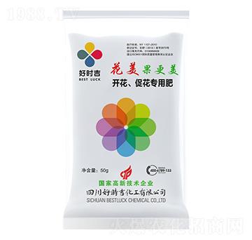 開花促花專用肥-好時(shí)吉