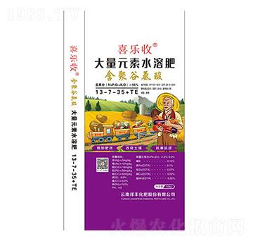 含聚谷氨酸大量元素水溶肥料13-7-35+TE-祥豐