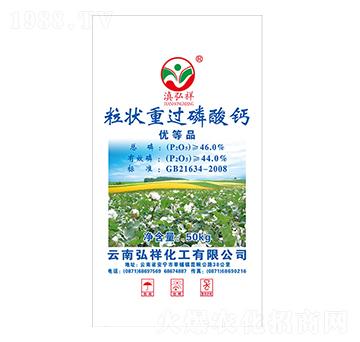 粒狀重過磷酸鈣-祥豐