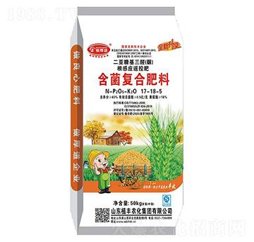 含菌復(fù)合肥料17-18-5-植棵盛-植豐農(nóng)化