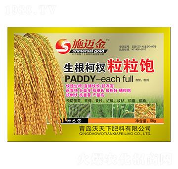 生根柯杈粒粒飽-施邁金-沃天下