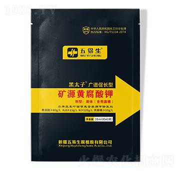 廣譜促長(zhǎng)型礦源黃腐酸鉀-黑太子-五易生