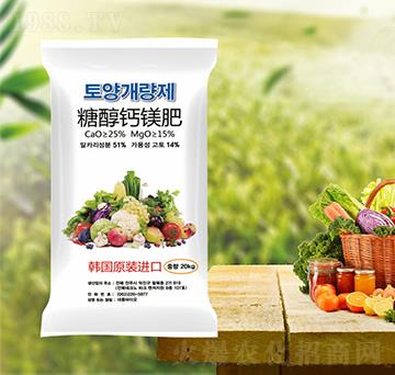 糖醇鈣鎂肥-富碩農(nóng)業(yè)