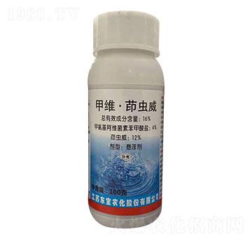 16%甲維·茚蟲威-東寶