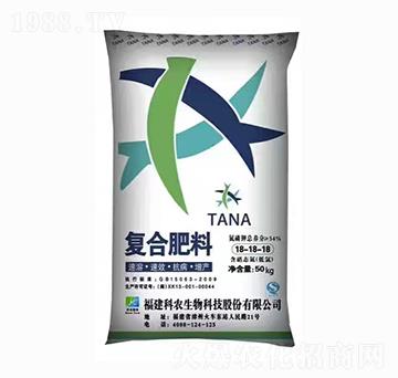 復(fù)合肥料18-18-18-科農(nóng)生物