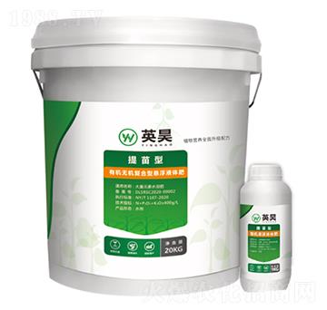 提苗型有機無機復(fù)合型懸浮液體肥 英昊生物