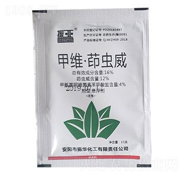 甲維·茚蟲(chóng)威 振華化工