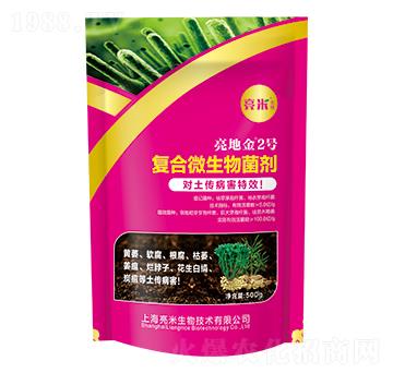 復(fù)合微生物菌劑 亮地金2號(hào) 亮米生物