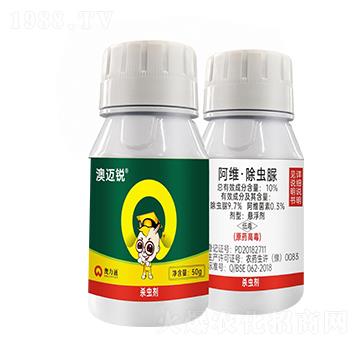 10%阿維·除蟲脲 澳邁銳 澳力通