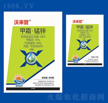 58%甲霜靈·錳鋅 沃來管 海冉化學(xué)