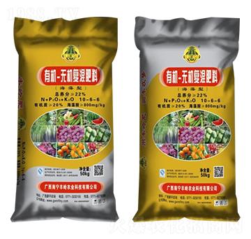 22%有機無機復(fù)混肥料-豐嶺農(nóng)業(yè)