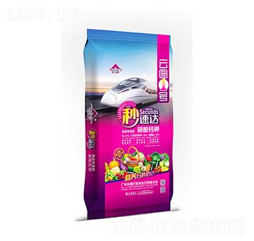 硝酸鈣鉀-秒速達-云圖礦能