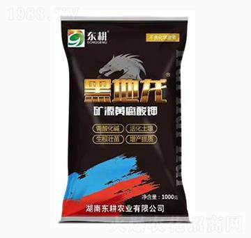礦源黃腐酸鉀-黑地龍-東耕農(nóng)業(yè)