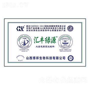 大量元素復混肥料-匯豐綠源-博祥生物