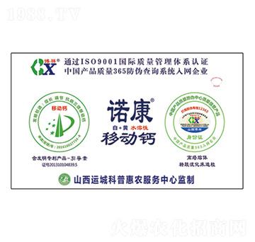 諾康移動鈣-博祥生物