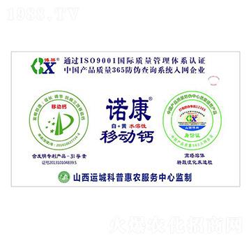 移動鈣-博祥生物