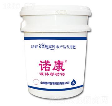 桶裝液體移動鈣-諾康-博祥生物