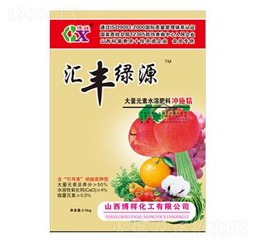 大量元素水溶肥料-沖施精-匯豐綠源-博祥生物