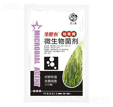 枯黃病專用微生物菌劑-圣肥農(nóng)-中圣農(nóng)業(yè)