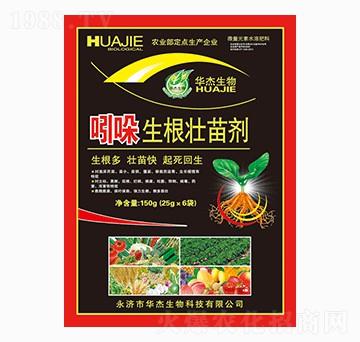 吲哚生根壯苗劑-華杰生物