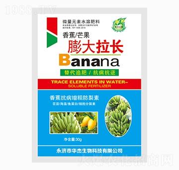 香蕉芒果膨大拉長(zhǎng)專(zhuān)用-華杰生物