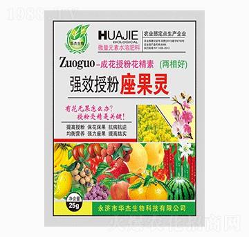 授粉座果靈-華杰生物