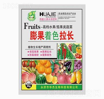 植物生長(zhǎng)增產(chǎn)調(diào)理劑-膨果著色拉長(zhǎng)-華杰生物