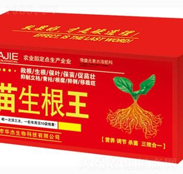救苗生根王（箱）-華杰生物