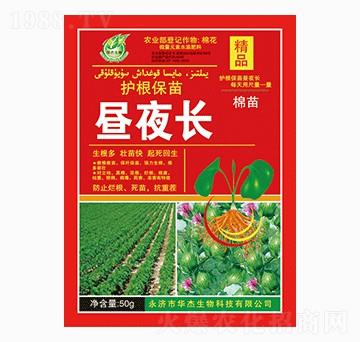 護(hù)根保苗晝夜長(zhǎng)-華杰生物